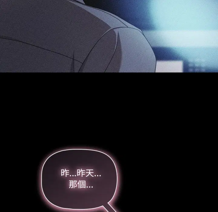 第121話 - 第34页