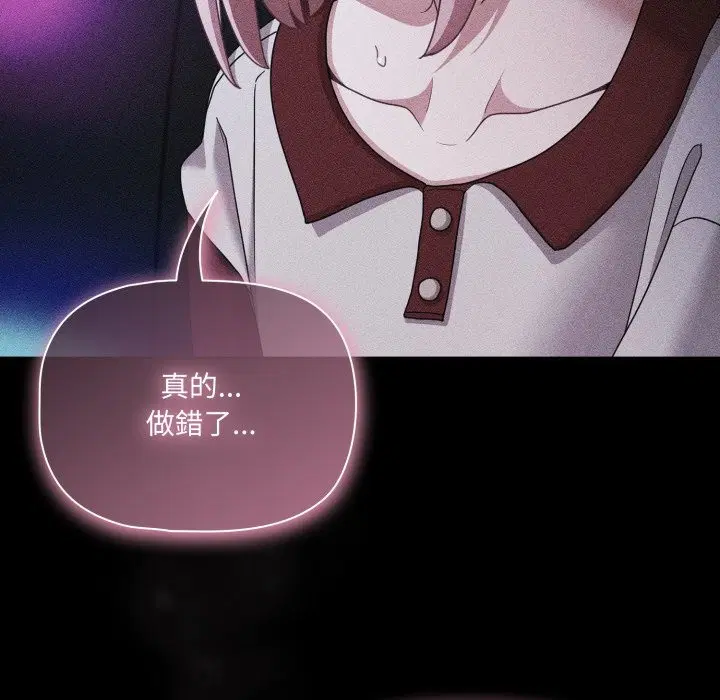 第121話 - 第36页