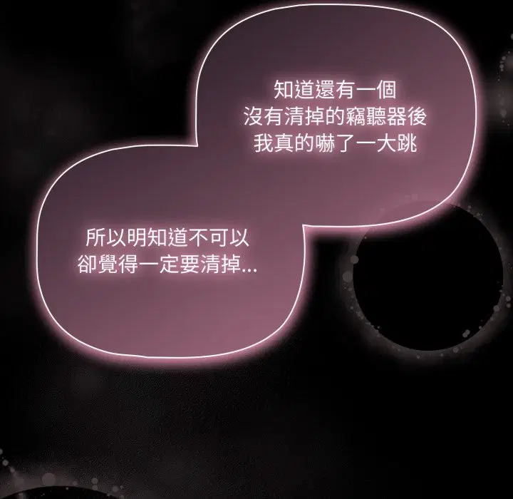 第121話 - 第37页