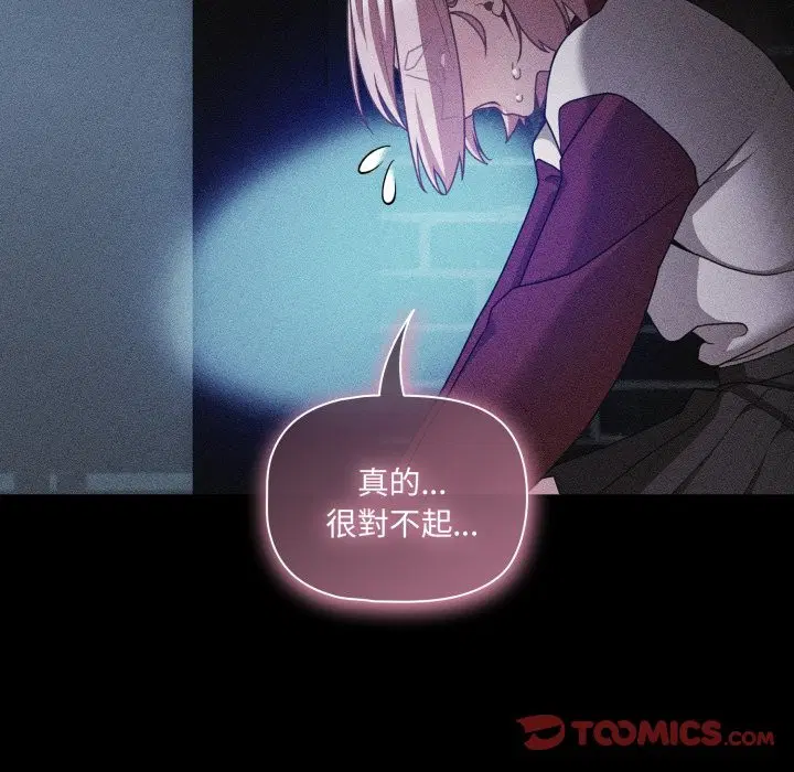 第121話 - 第39页