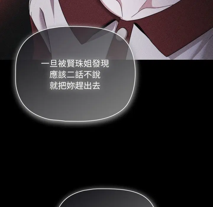 第121話 - 第45页