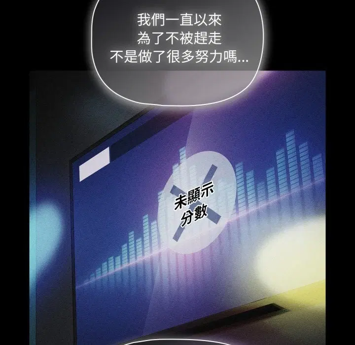 第121話 - 第46页