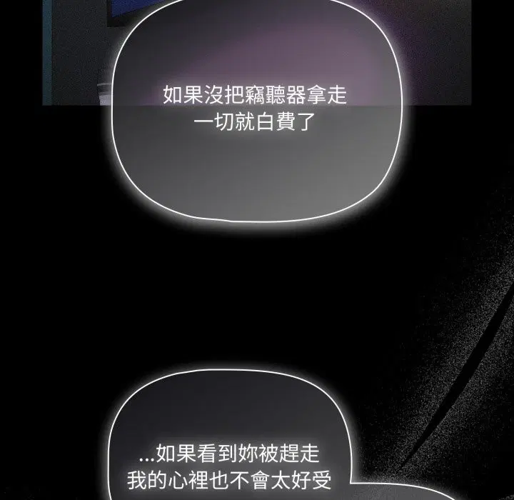 第121話 - 第47页