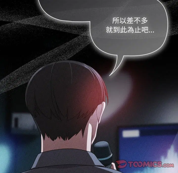 第121話 - 第48页