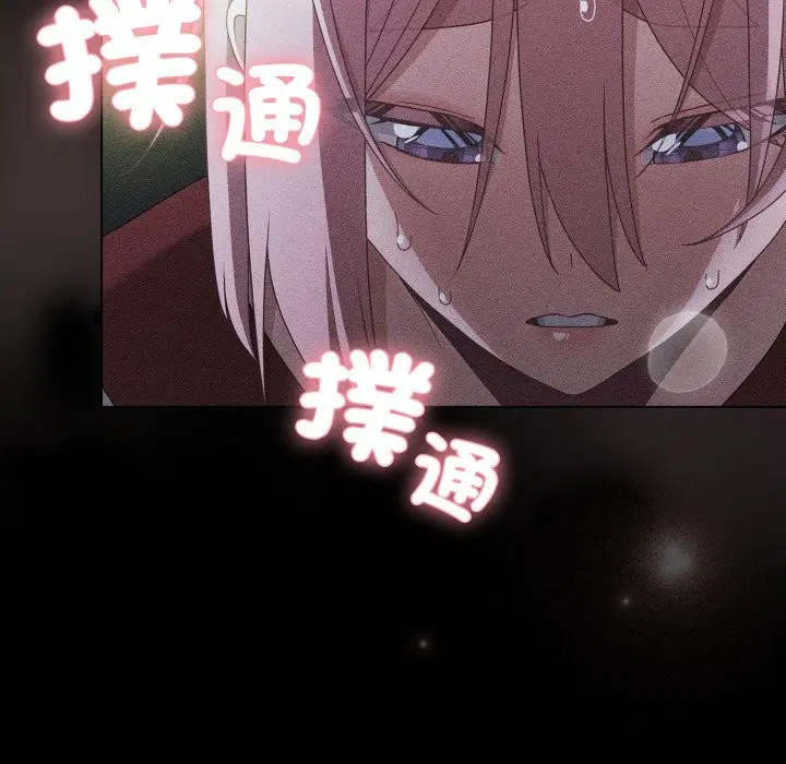 第121話 - 第55页