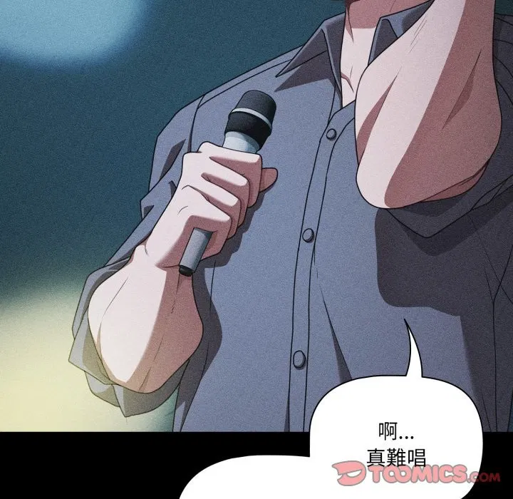 第121話 - 第57页