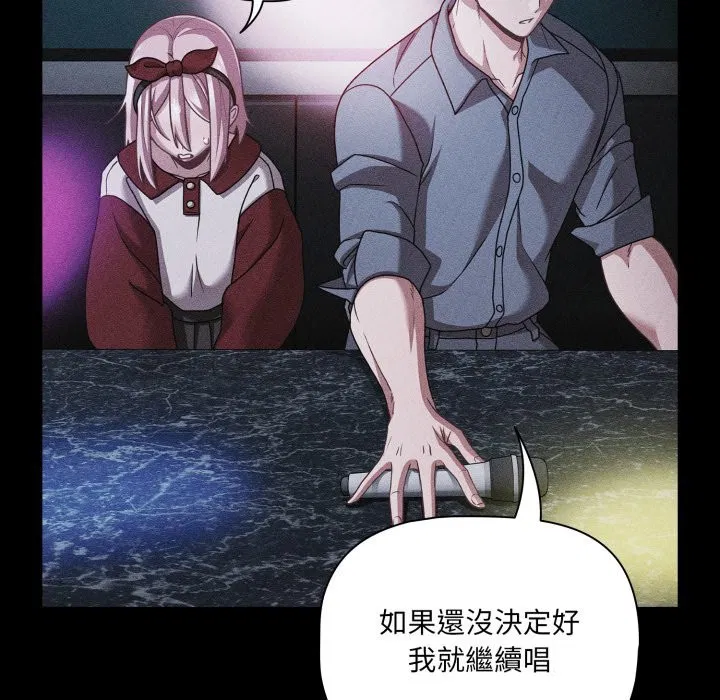 第121話 - 第59页