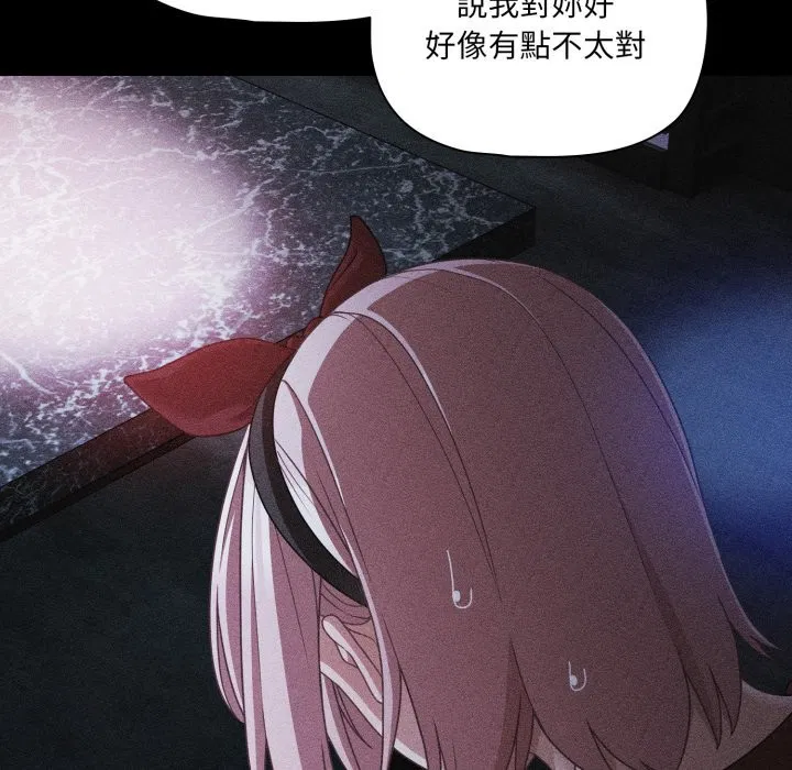 第121話 - 第64页