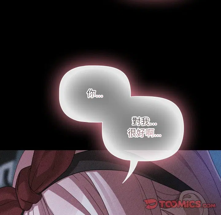 第121話 - 第66页