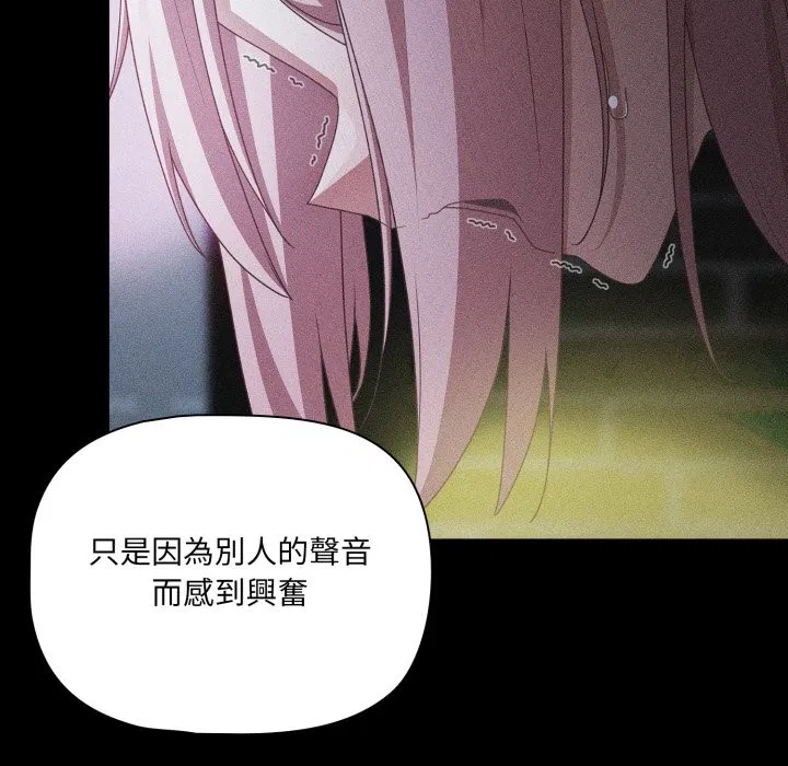 第121話 - 第71页