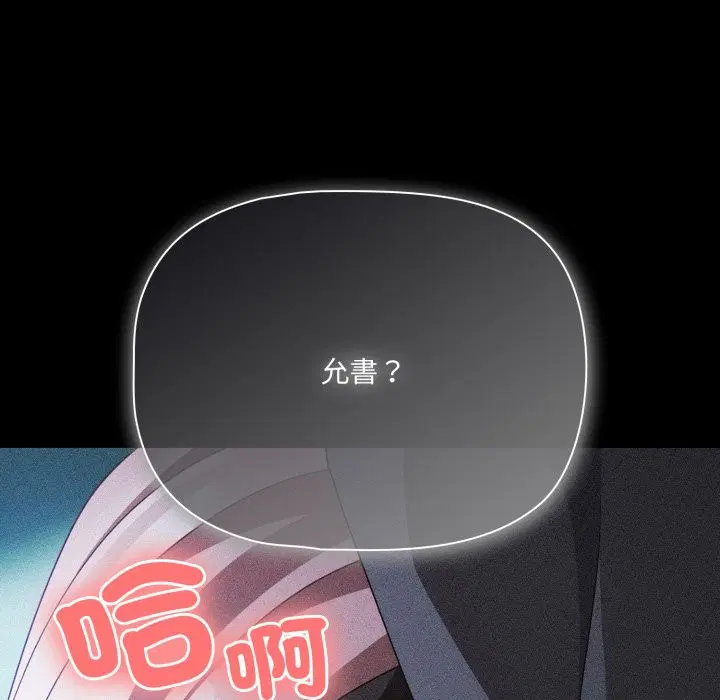 第121話 - 第77页