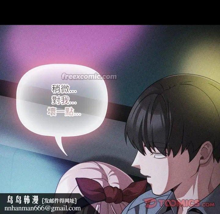 第121話 - 第84页