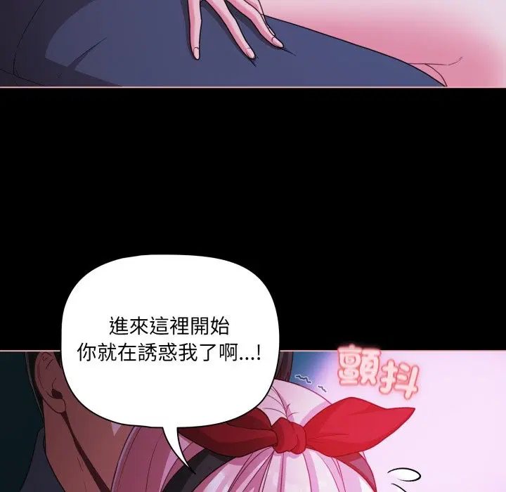 第121話 - 第9页