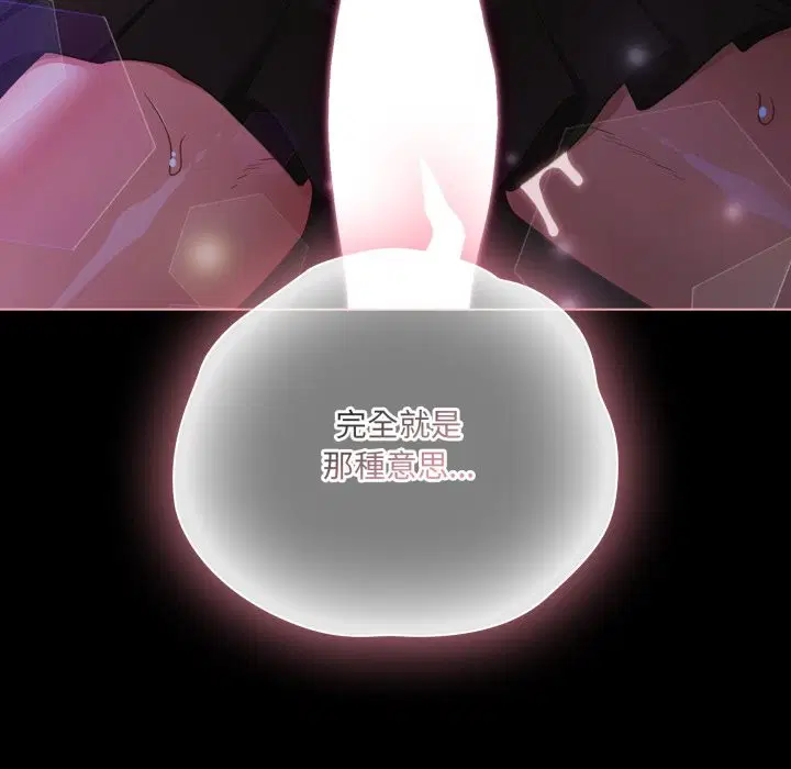 第121話 - 第96页