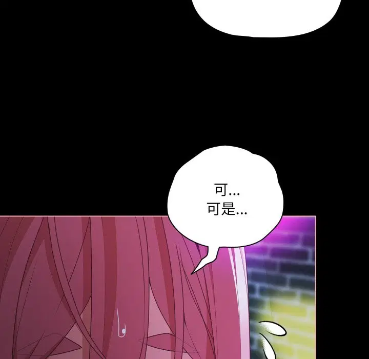 第121話 - 第99页