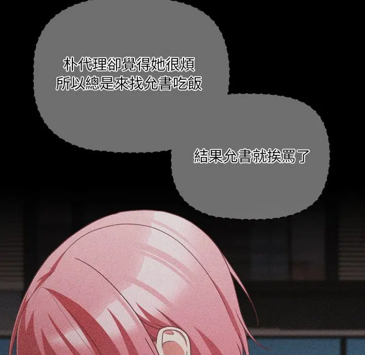 第122話 - 第100页