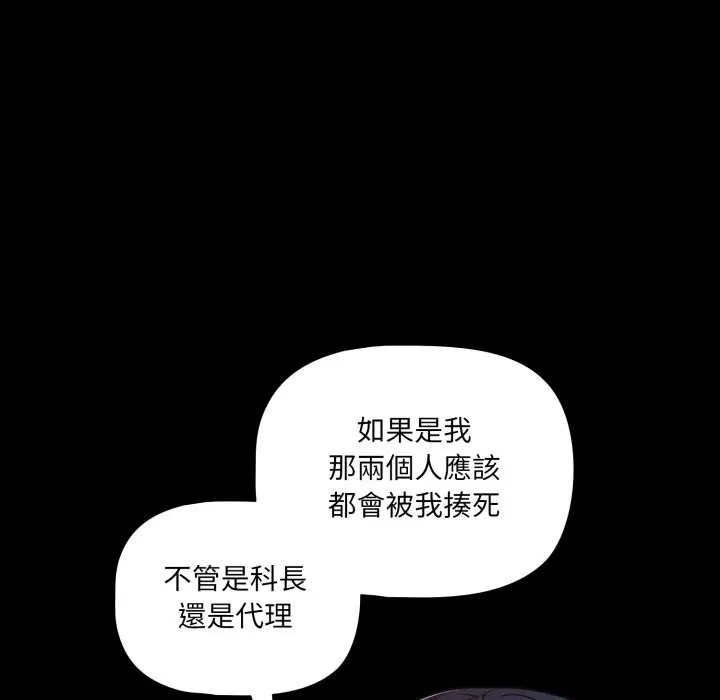 第122話 - 第107页