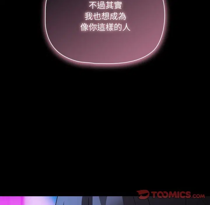 第122話 - 第119页