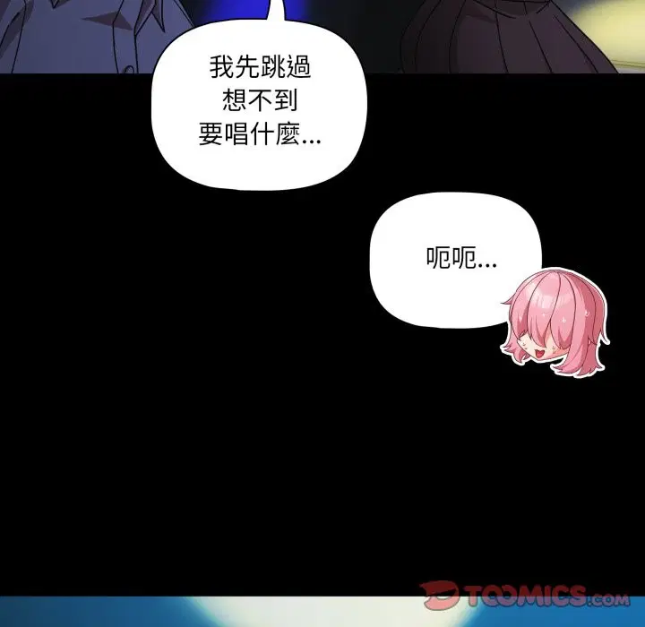 第122話 - 第128页