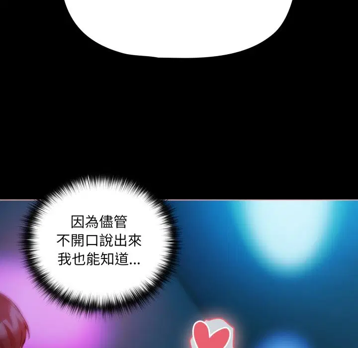 第122話 - 第24页