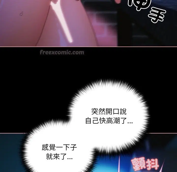 第122話 - 第28页