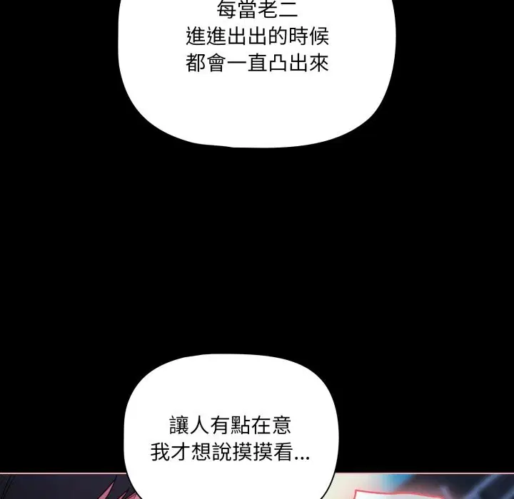 第122話 - 第35页