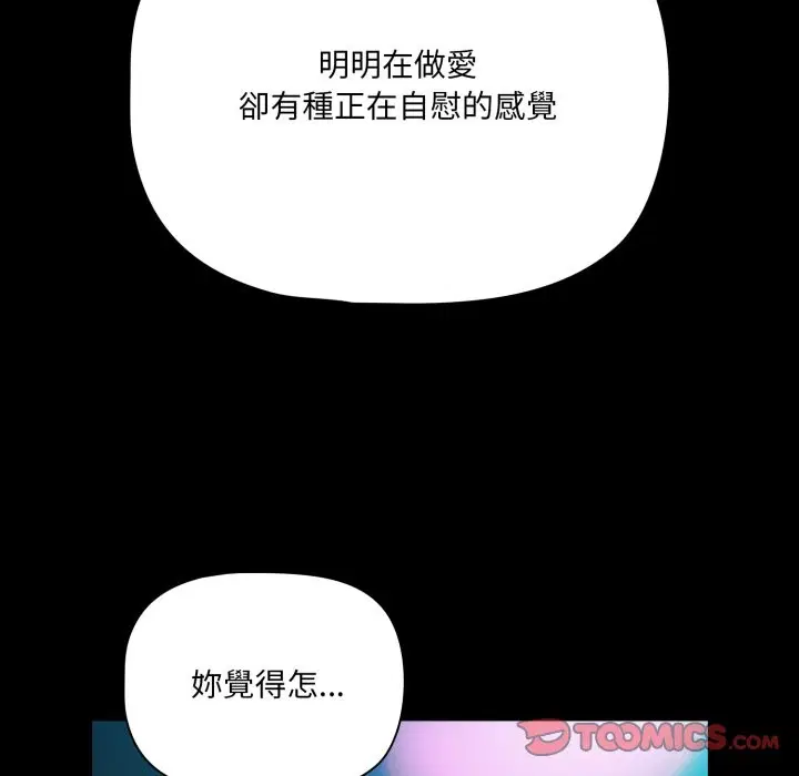 第122話 - 第65页