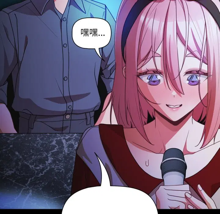 第122話 - 第79页