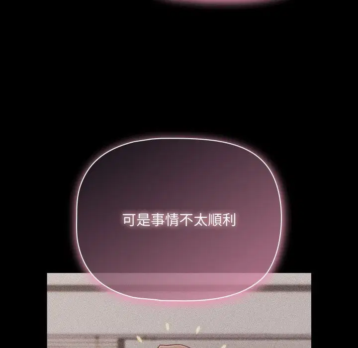 第122話 - 第89页