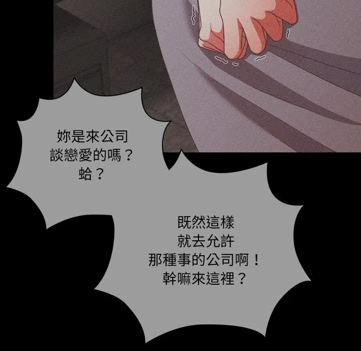 第123話 - 第103页