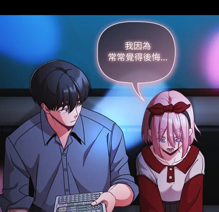 第123話 - 第113页