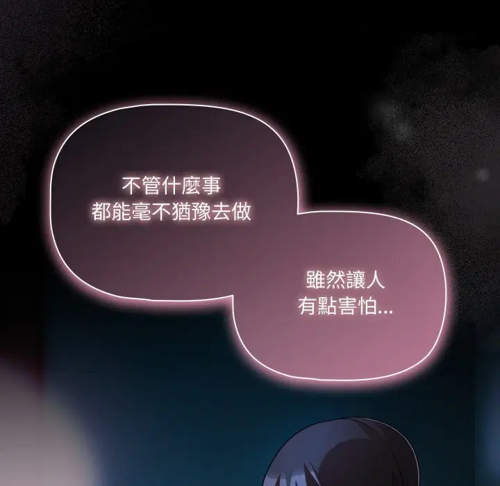 第123話 - 第117页