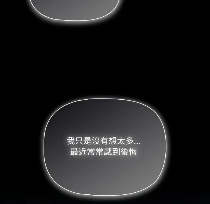 第123話 - 第121页