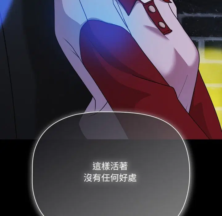 第123話 - 第123页