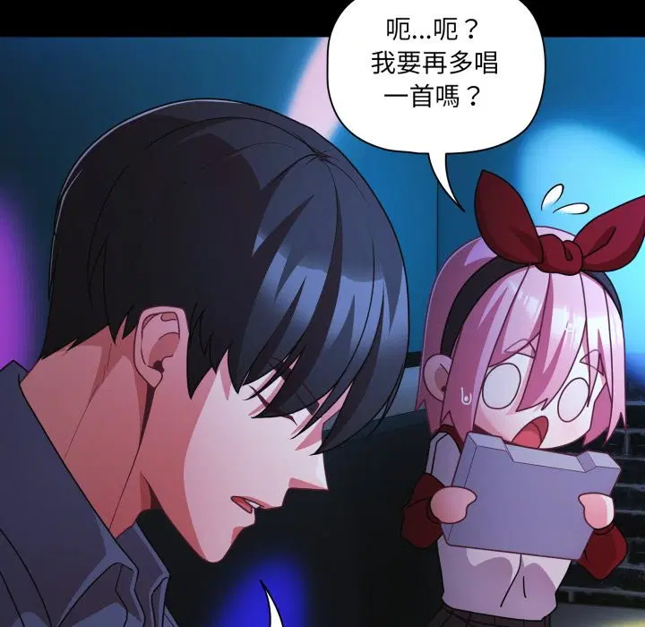 第123話 - 第127页