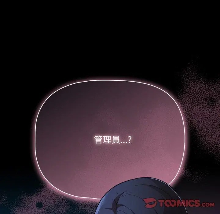 第123話 - 第137页