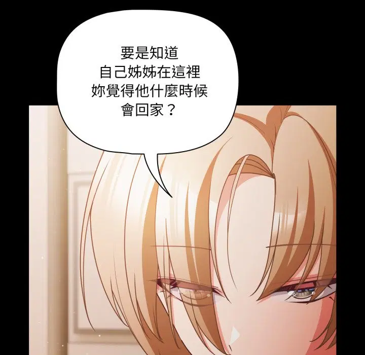 第123話 - 第149页