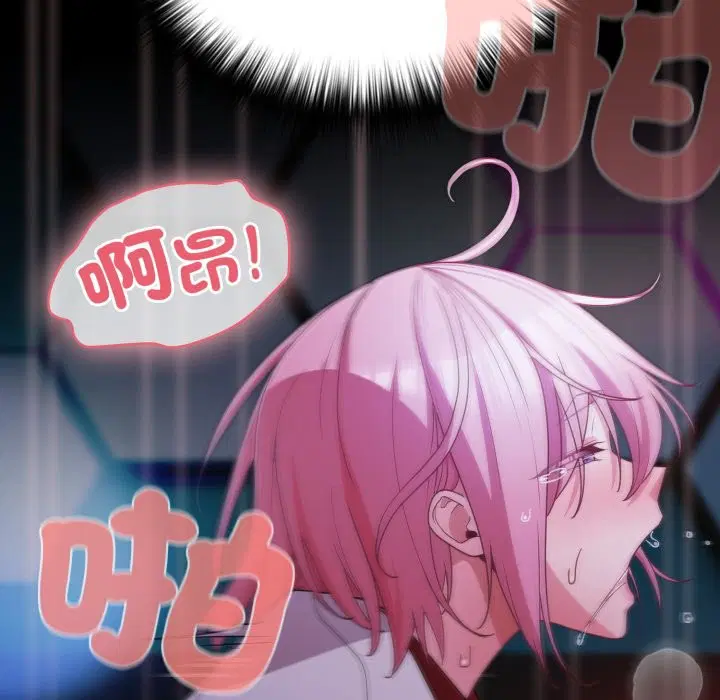 第123話 - 第16页