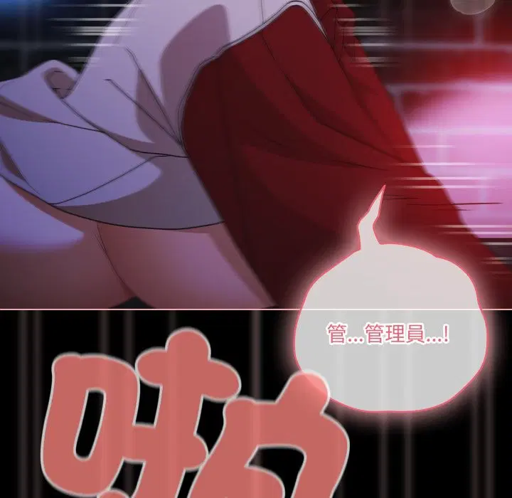 第123話 - 第17页