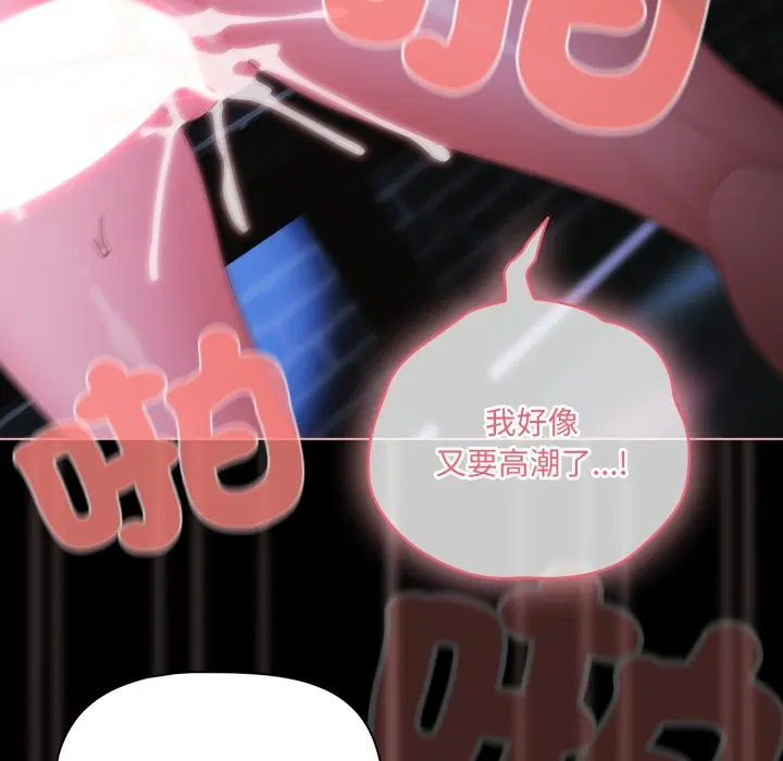 第123話 - 第20页