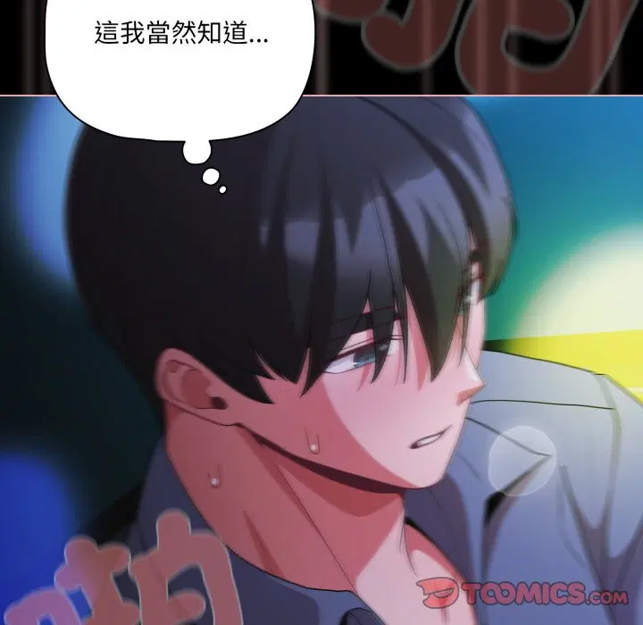 第123話 - 第21页