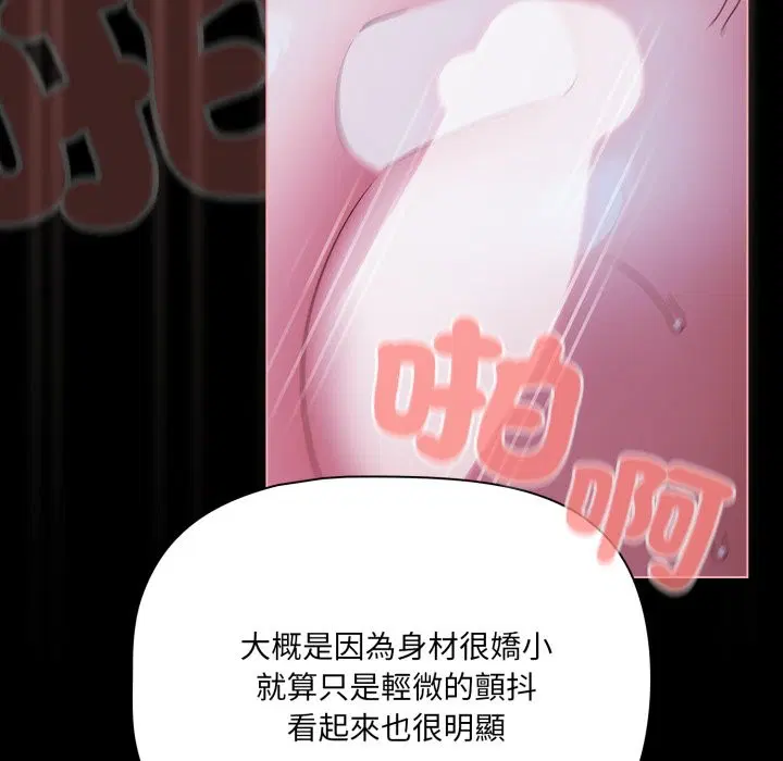 第123話 - 第23页