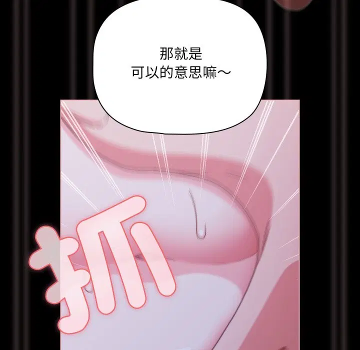 第123話 - 第44页