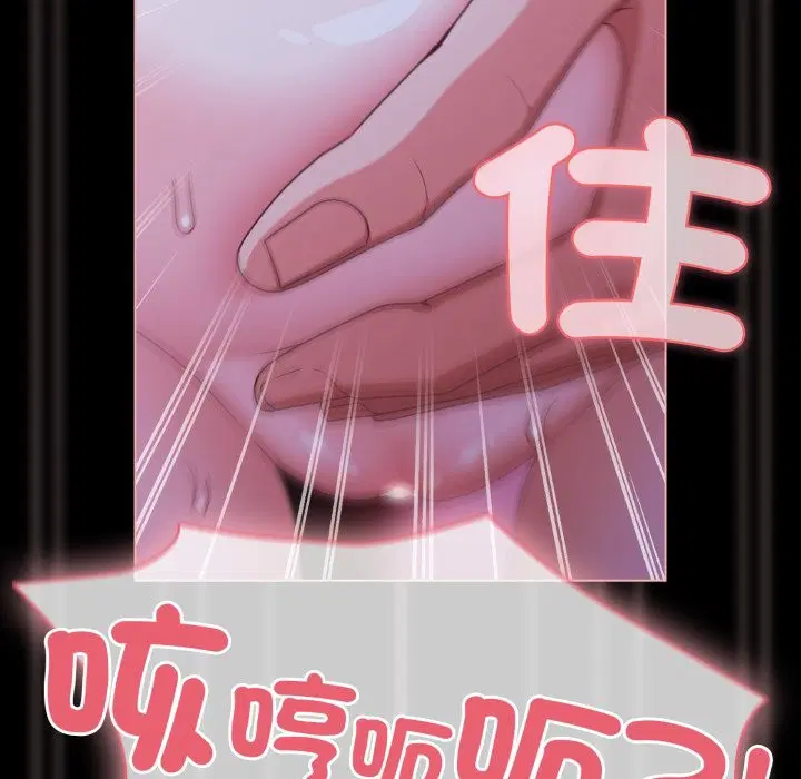 第123話 - 第45页