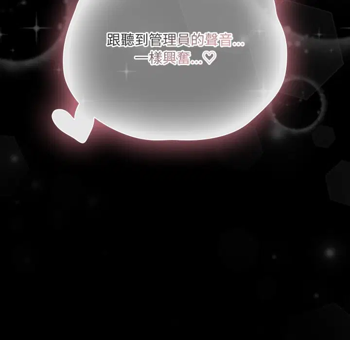 第123話 - 第73页