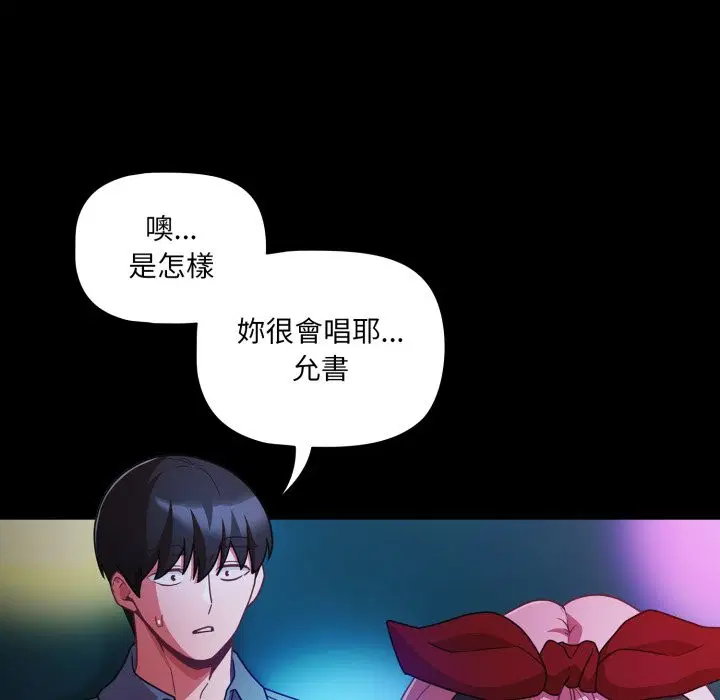 第123話 - 第78页