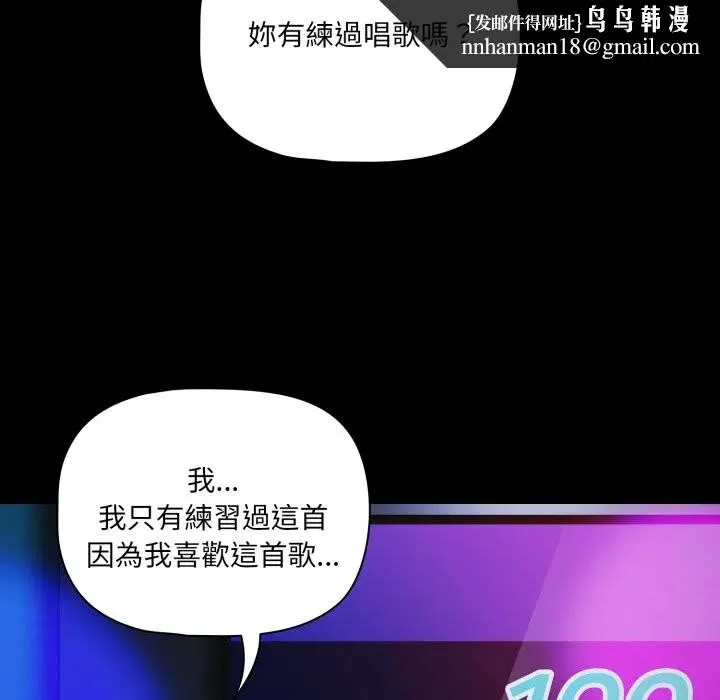 第123話 - 第80页