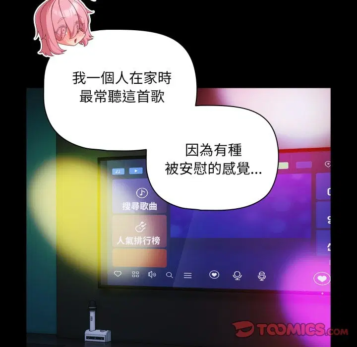 第123話 - 第83页