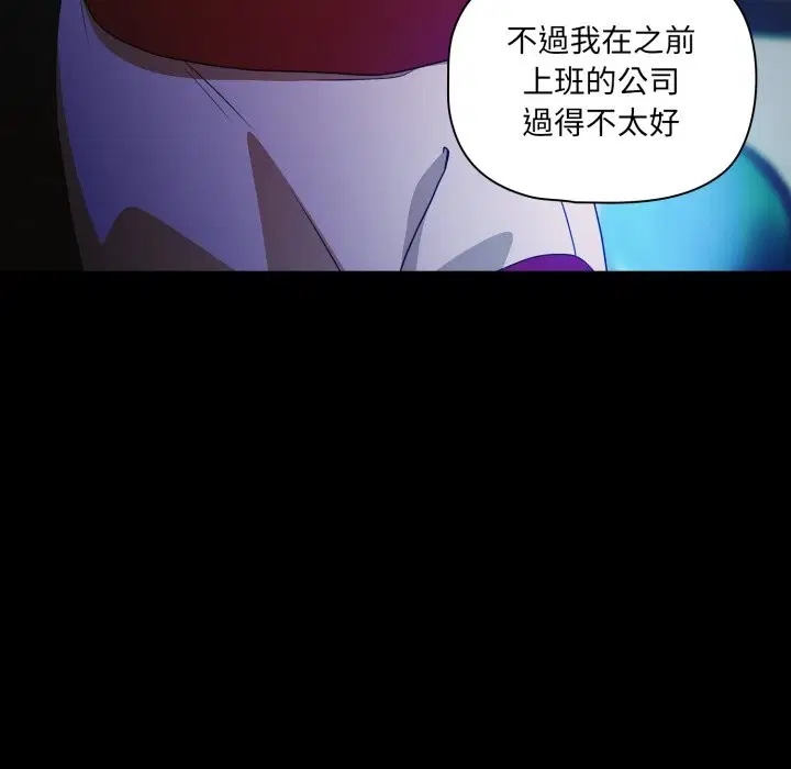 第123話 - 第86页