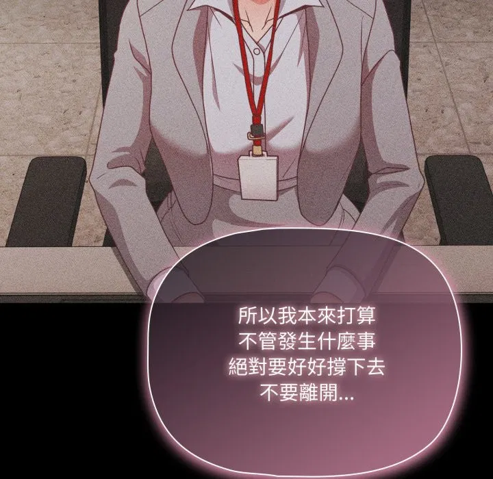 第123話 - 第88页